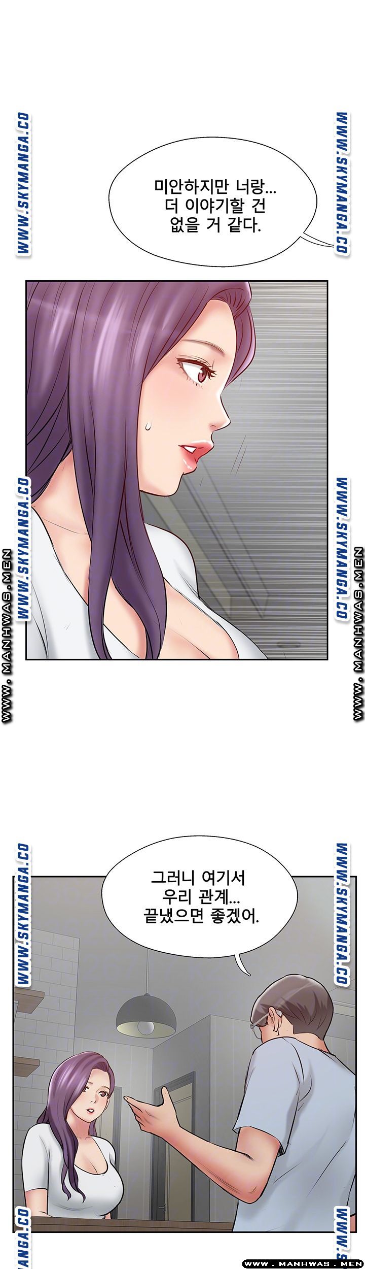 MATCHING MANHWA RAW - Chapter 48 Page 12