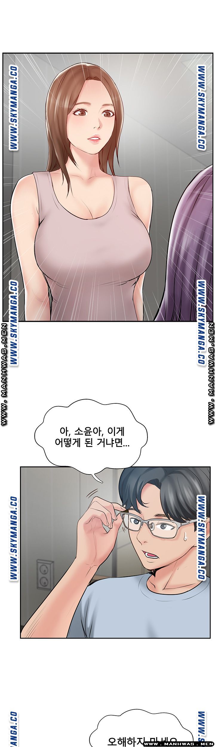 MATCHING MANHWA RAW - Chapter 48 Page 15