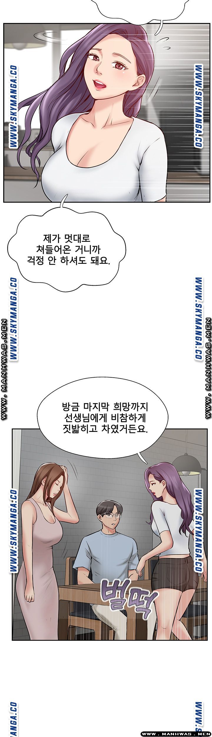 MATCHING MANHWA RAW - Chapter 48 Page 16
