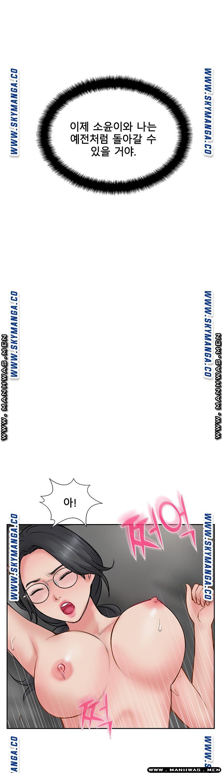 MATCHING MANHWA RAW - Chapter 48 Page 20