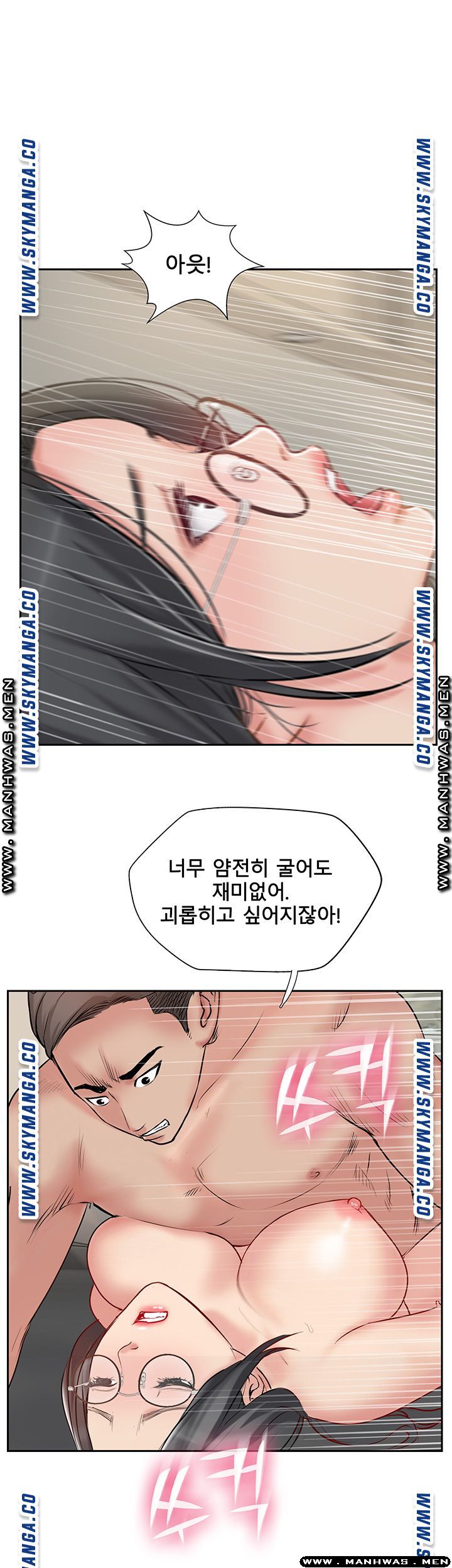 MATCHING MANHWA RAW - Chapter 48 Page 23