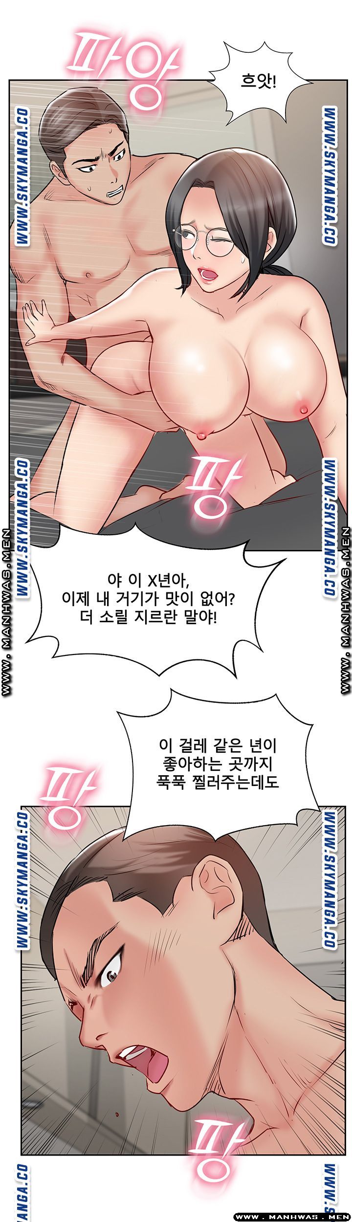 MATCHING MANHWA RAW - Chapter 48 Page 25