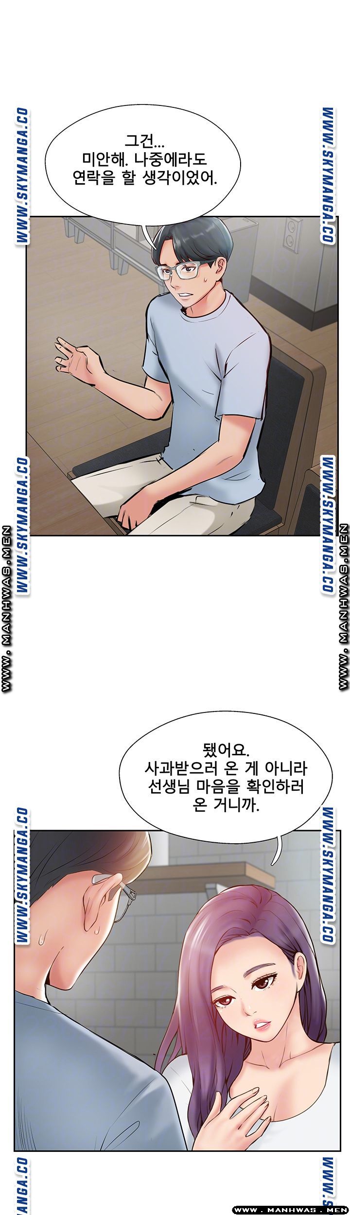 MATCHING MANHWA RAW - Chapter 48 Page 6
