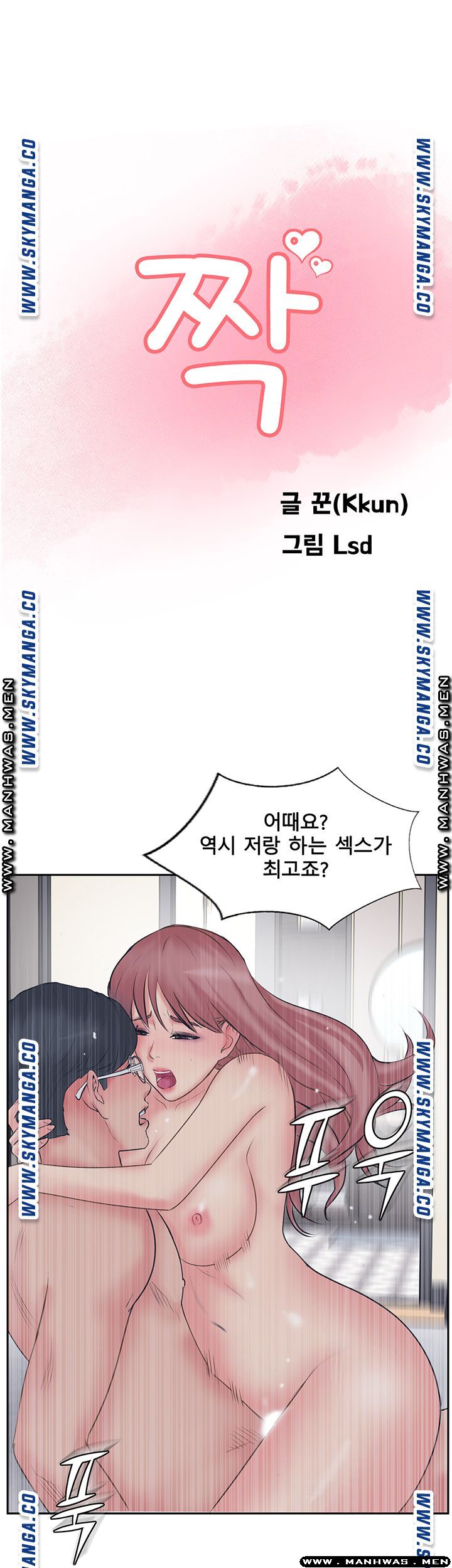 MATCHING MANHWA RAW - Chapter 49 Page 17