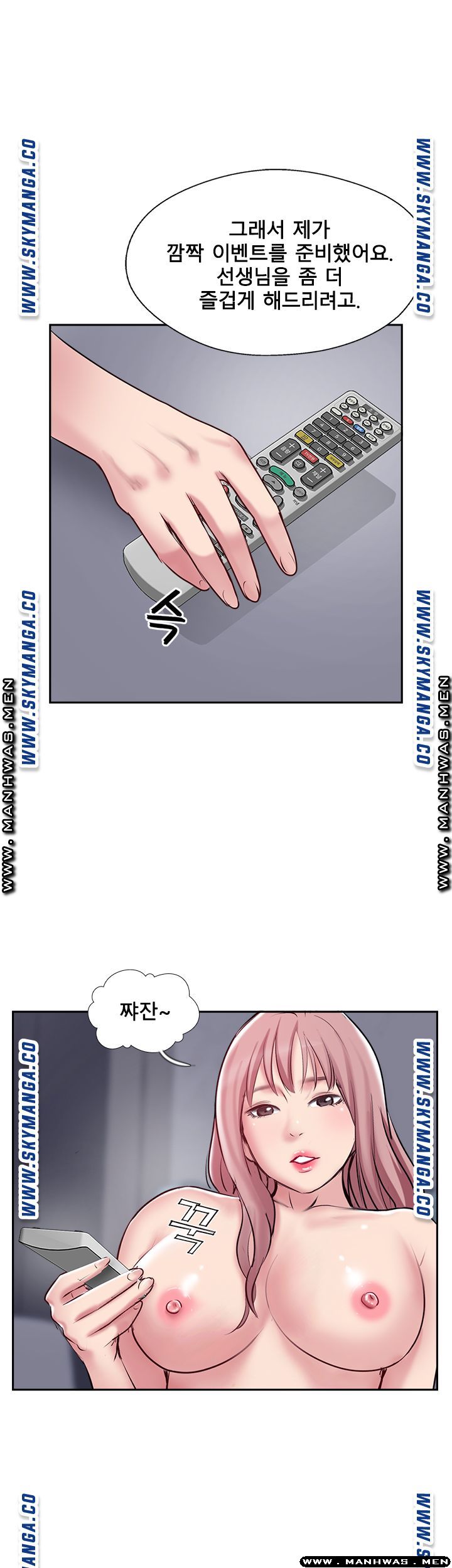 MATCHING MANHWA RAW - Chapter 49 Page 22