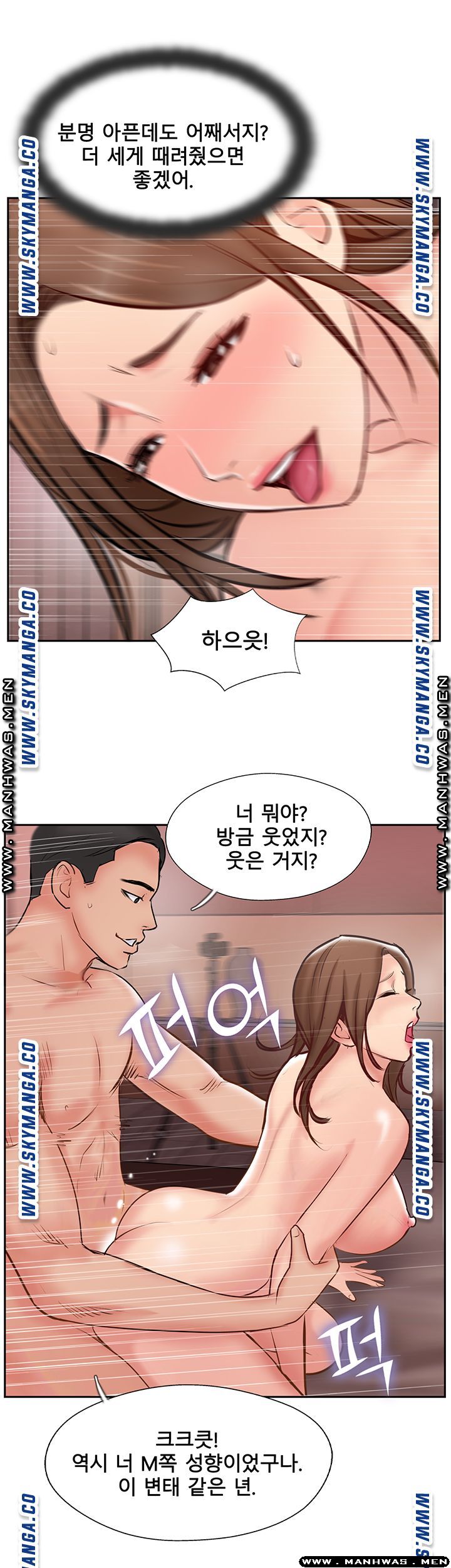 MATCHING MANHWA RAW - Chapter 49 Page 34