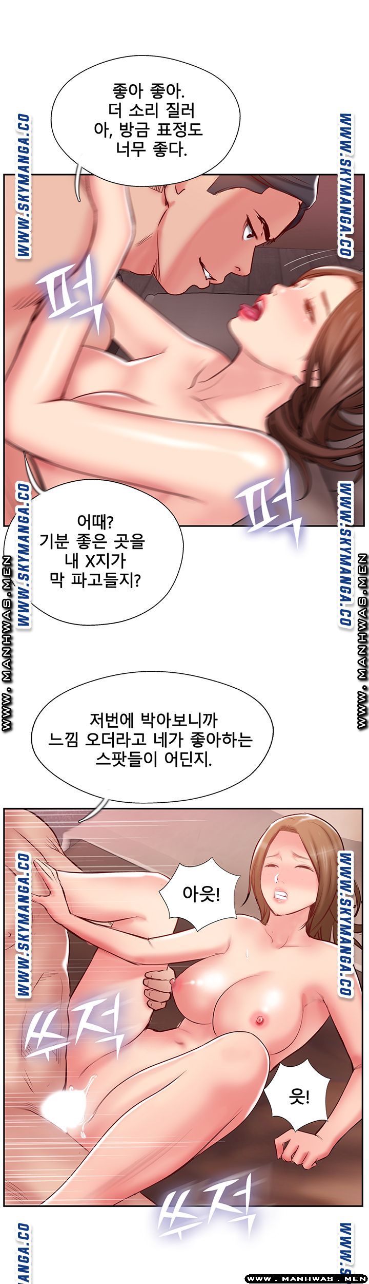 MATCHING MANHWA RAW - Chapter 49 Page 40