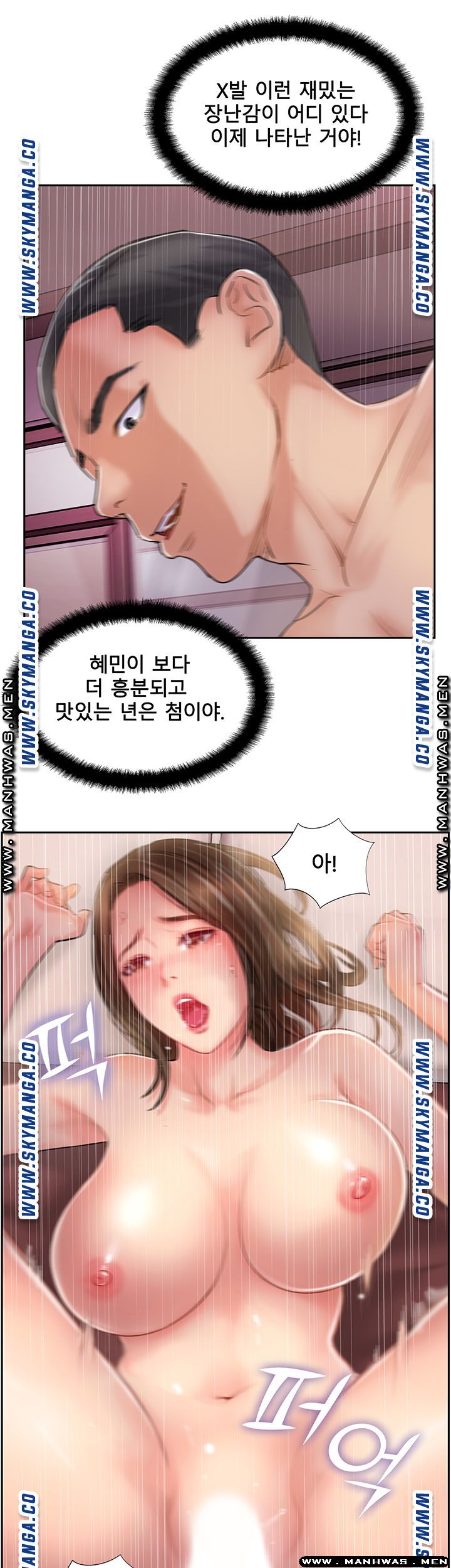 MATCHING MANHWA RAW - Chapter 49 Page 46