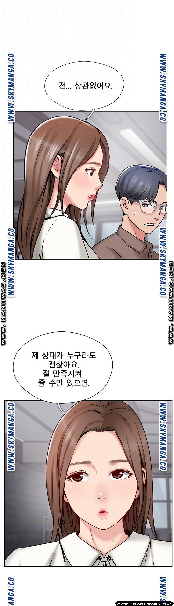 MATCHING MANHWA RAW - Chapter 49 Page 7