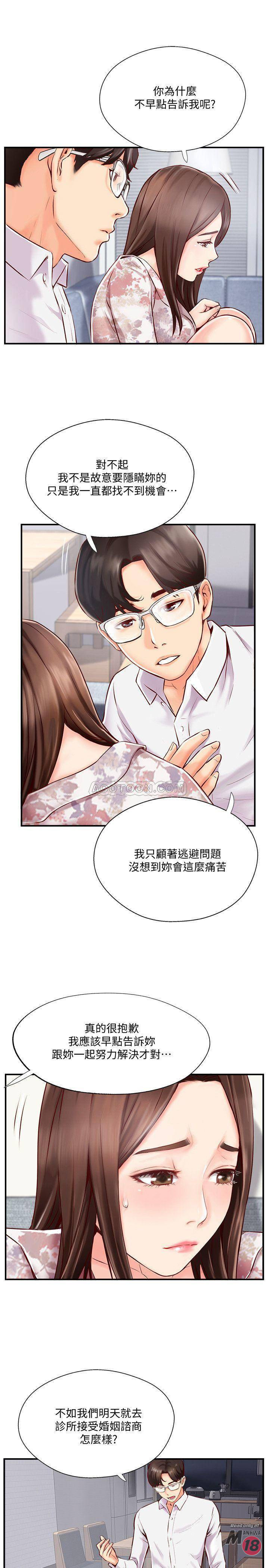 MATCHING MANHWA RAW - Chapter 5 Page 13