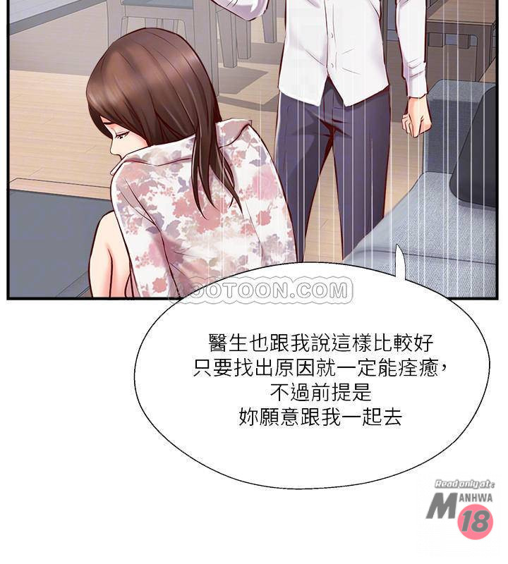 MATCHING MANHWA RAW - Chapter 5 Page 14
