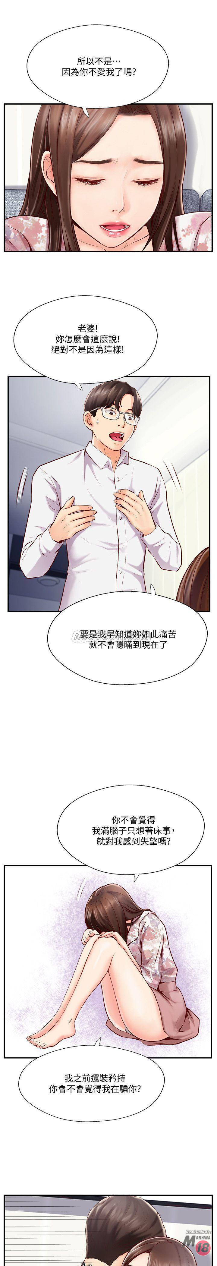 MATCHING MANHWA RAW - Chapter 5 Page 15