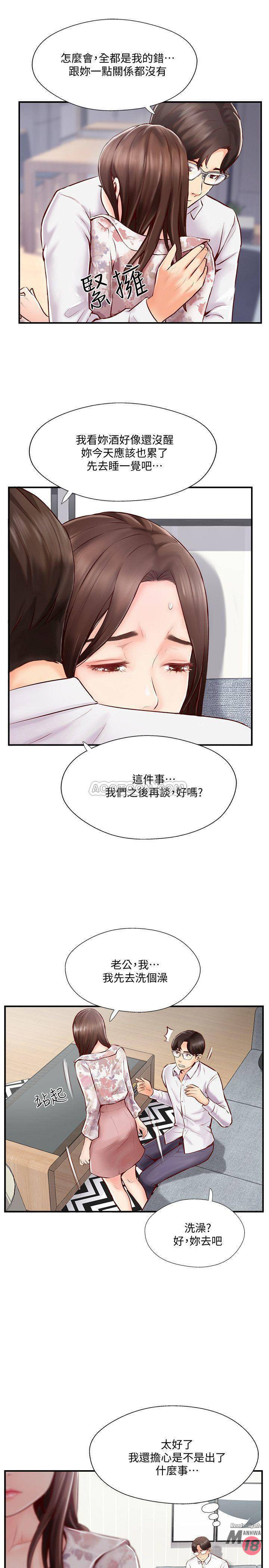 MATCHING MANHWA RAW - Chapter 5 Page 17