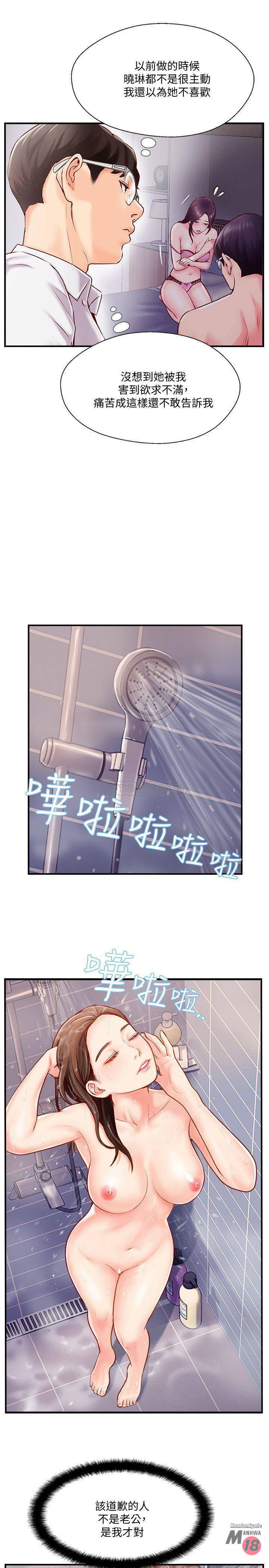 MATCHING MANHWA RAW - Chapter 5 Page 19
