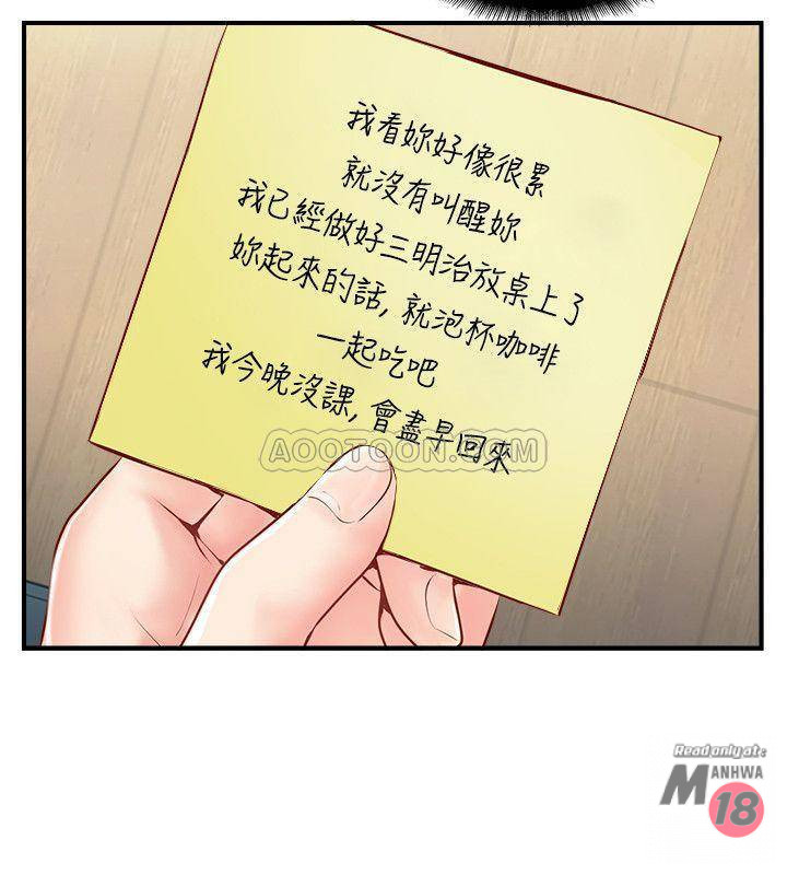 MATCHING MANHWA RAW - Chapter 5 Page 38