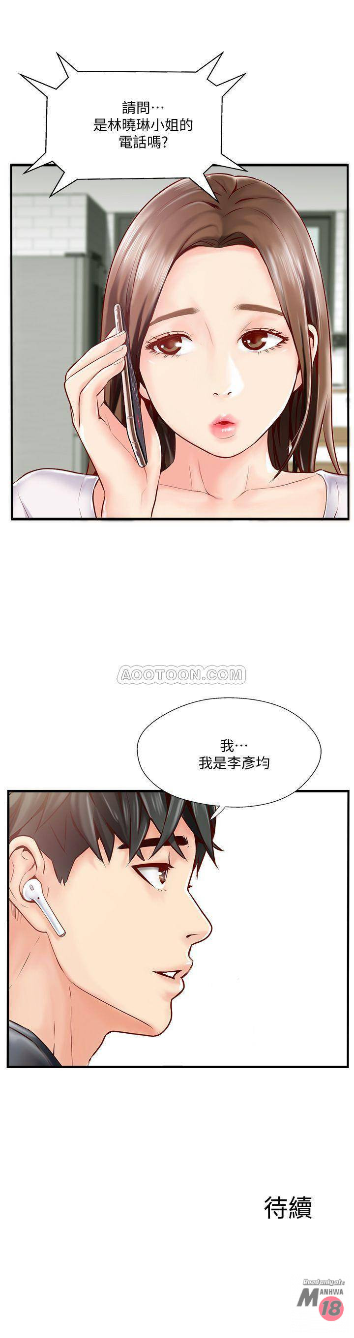MATCHING MANHWA RAW - Chapter 5 Page 41