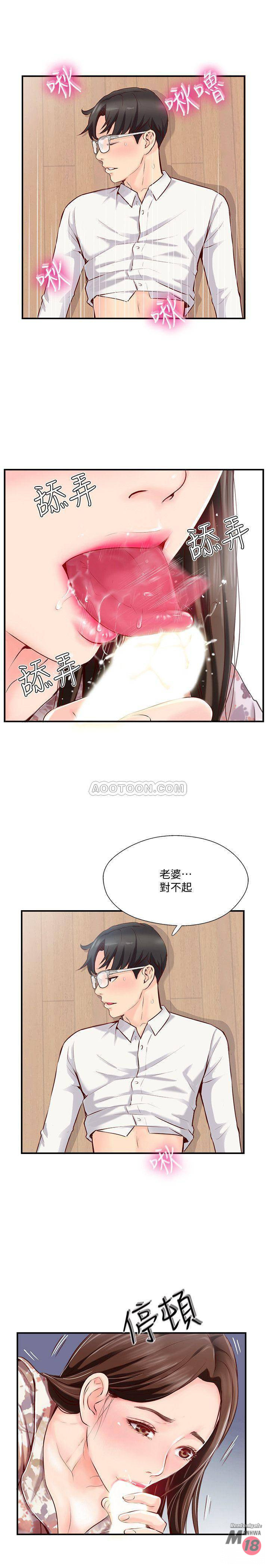 MATCHING MANHWA RAW - Chapter 5 Page 7