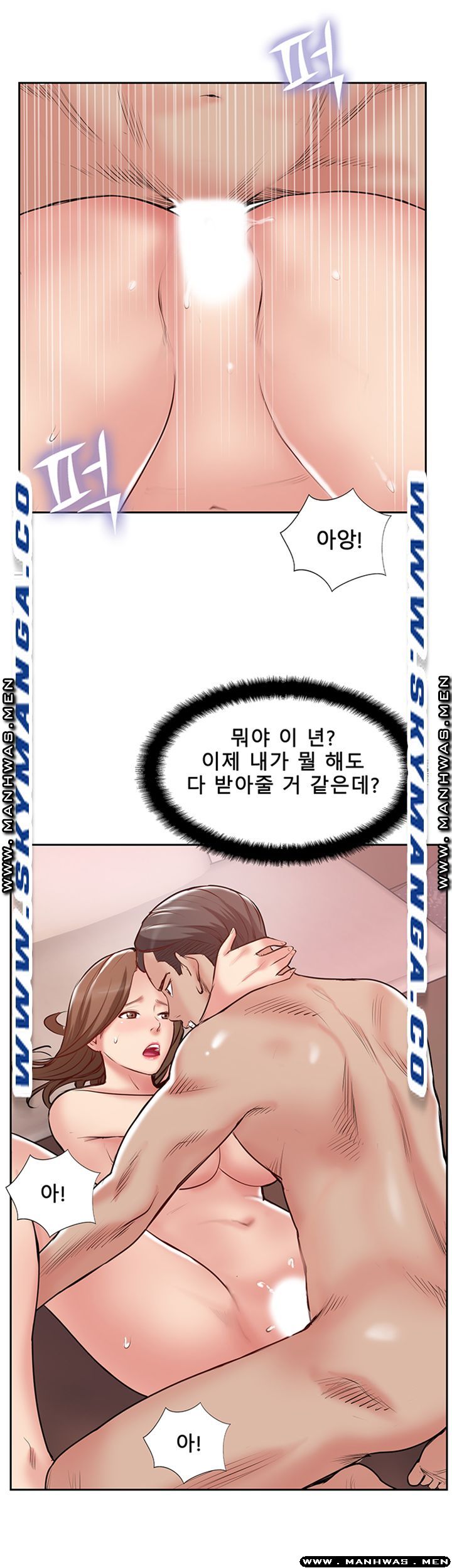 MATCHING MANHWA RAW - Chapter 50 Page 10