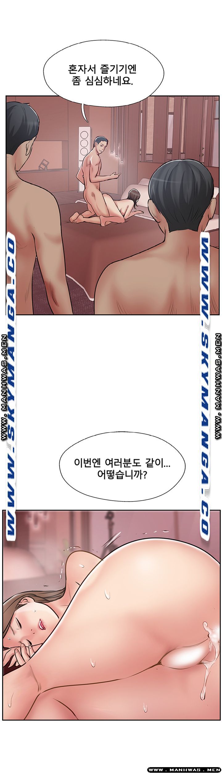 MATCHING MANHWA RAW - Chapter 50 Page 17
