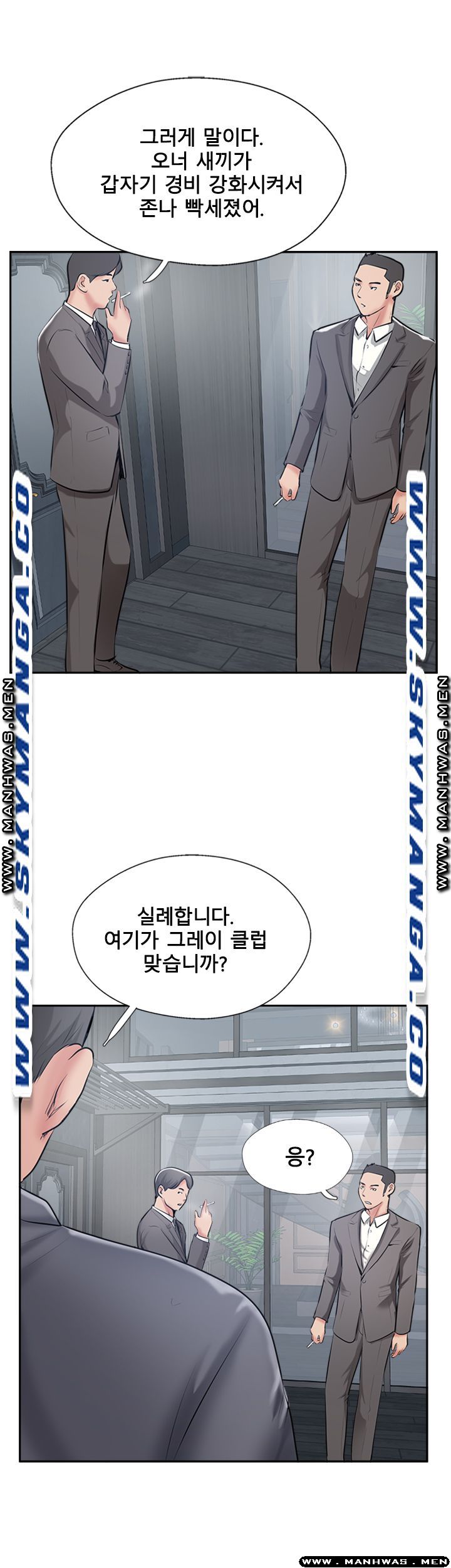MATCHING MANHWA RAW - Chapter 50 Page 19