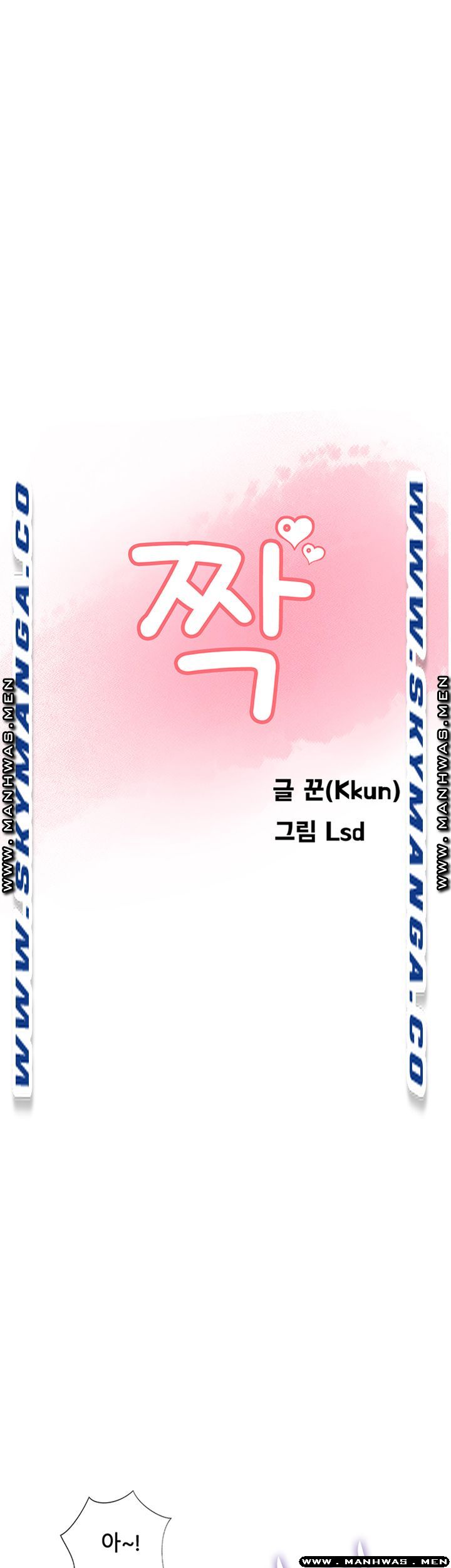 MATCHING MANHWA RAW - Chapter 50 Page 7