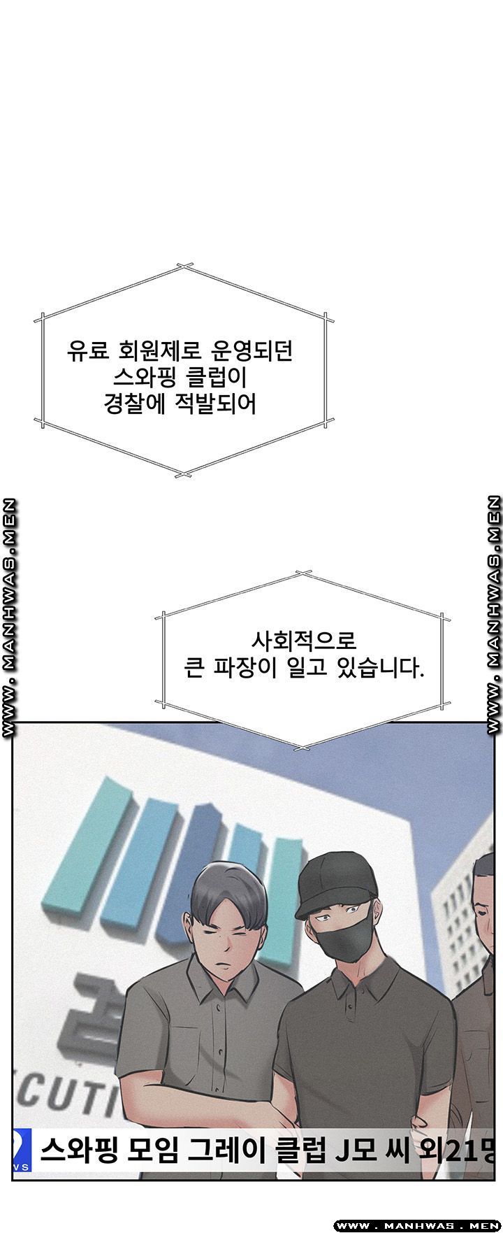 MATCHING MANHWA RAW - Chapter 51 Page 1