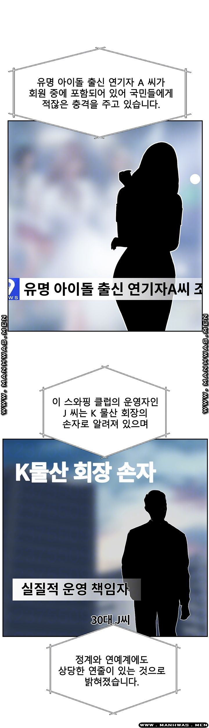 MATCHING MANHWA RAW - Chapter 51 Page 4