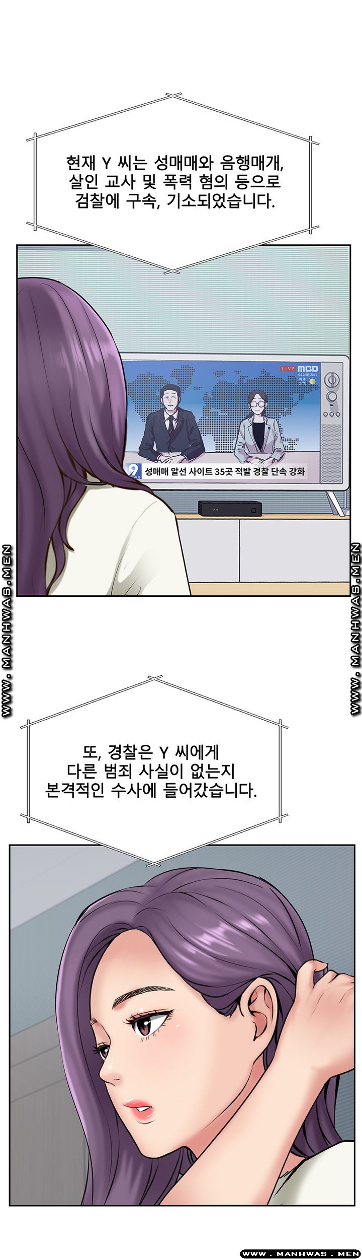 MATCHING MANHWA RAW - Chapter 51 Page 5