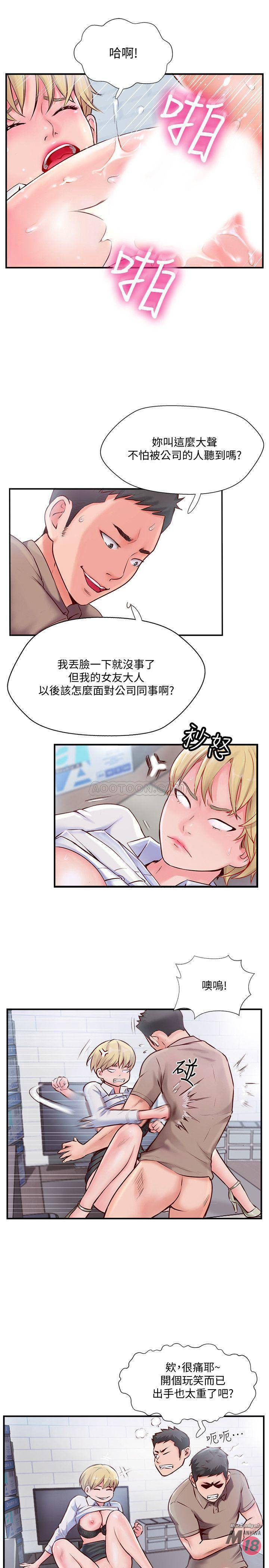 MATCHING MANHWA RAW - Chapter 6 Page 11