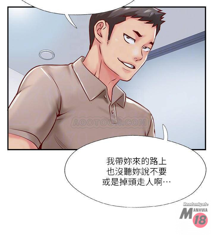 MATCHING MANHWA RAW - Chapter 6 Page 18