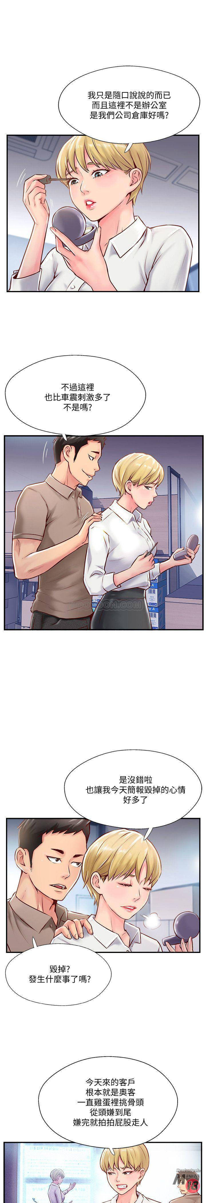 MATCHING MANHWA RAW - Chapter 6 Page 19