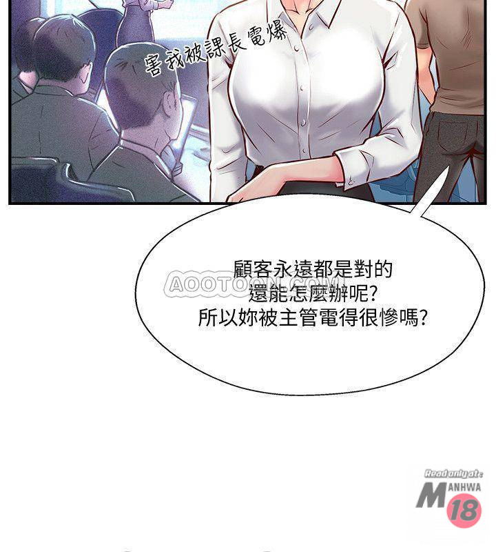 MATCHING MANHWA RAW - Chapter 6 Page 20