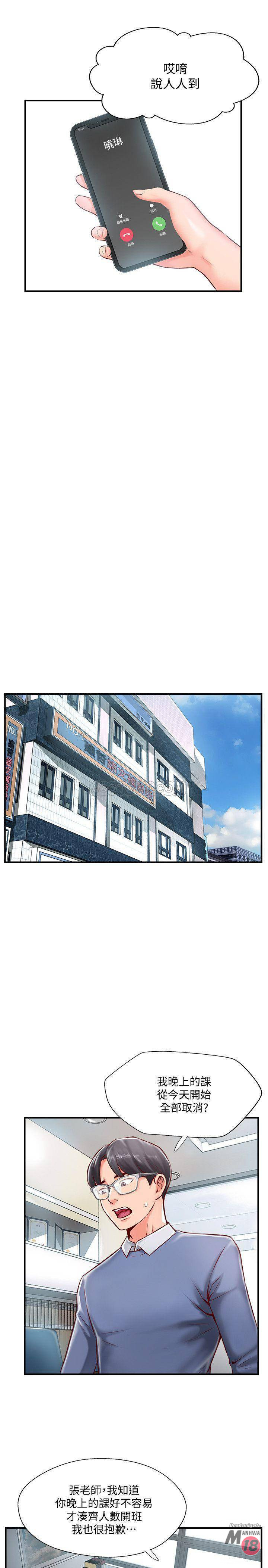 MATCHING MANHWA RAW - Chapter 6 Page 23