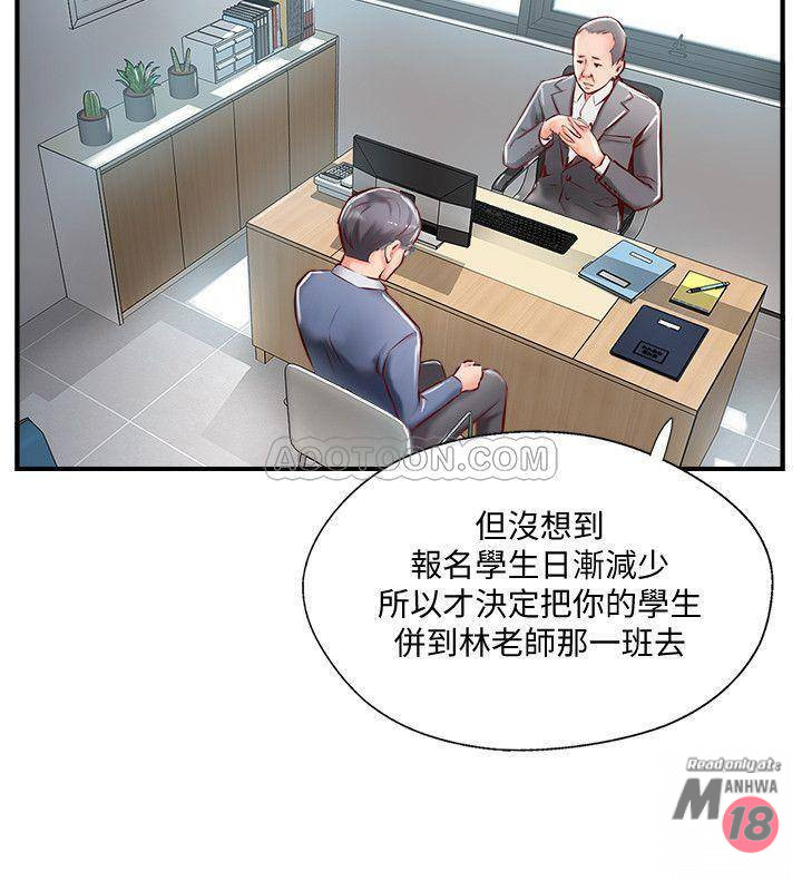 MATCHING MANHWA RAW - Chapter 6 Page 24