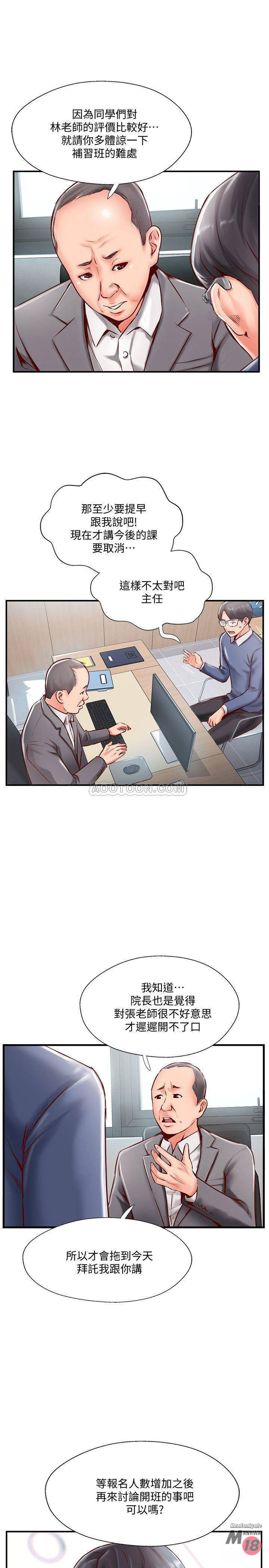 MATCHING MANHWA RAW - Chapter 6 Page 25