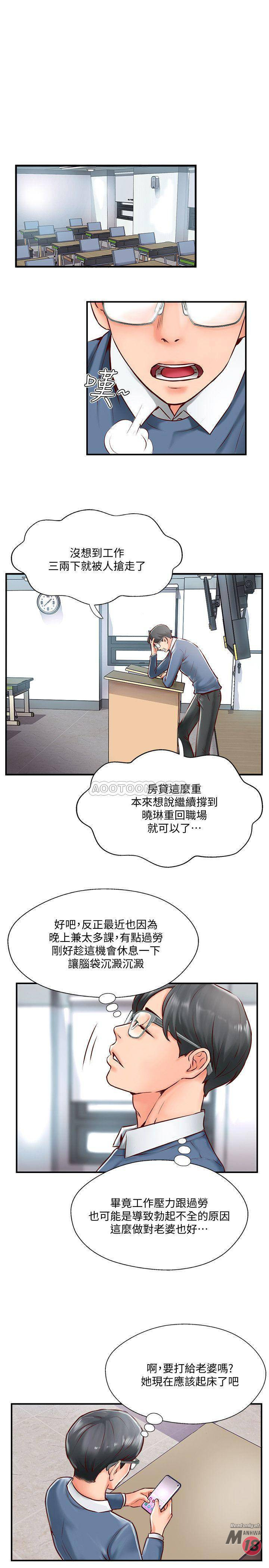 MATCHING MANHWA RAW - Chapter 6 Page 27