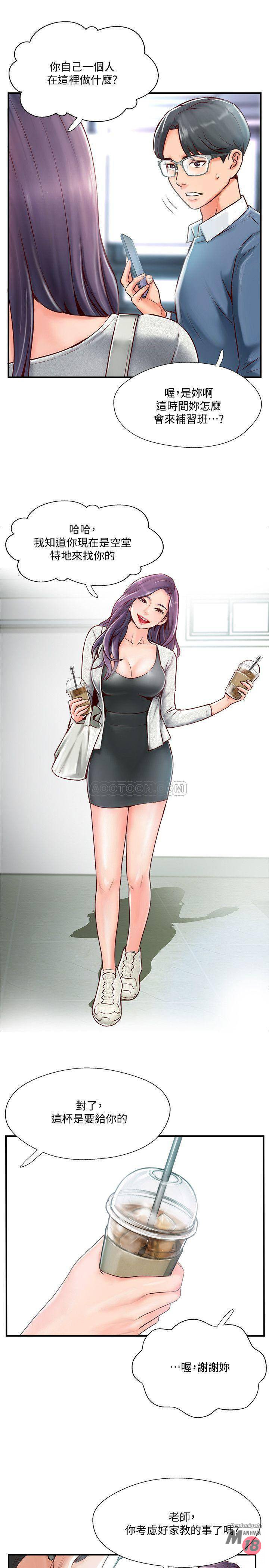 MATCHING MANHWA RAW - Chapter 6 Page 29