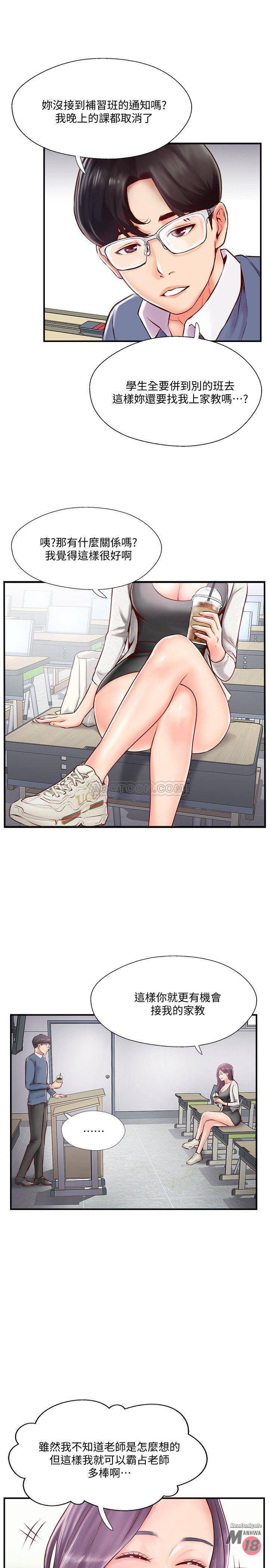 MATCHING MANHWA RAW - Chapter 6 Page 31