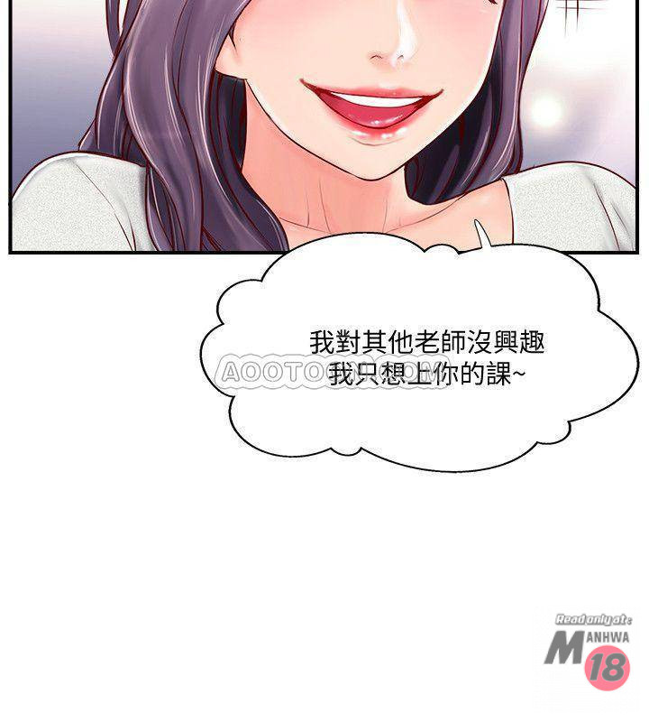 MATCHING MANHWA RAW - Chapter 6 Page 32