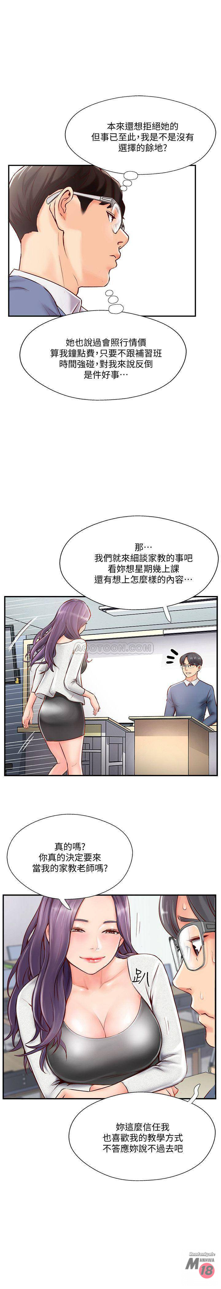 MATCHING MANHWA RAW - Chapter 6 Page 33