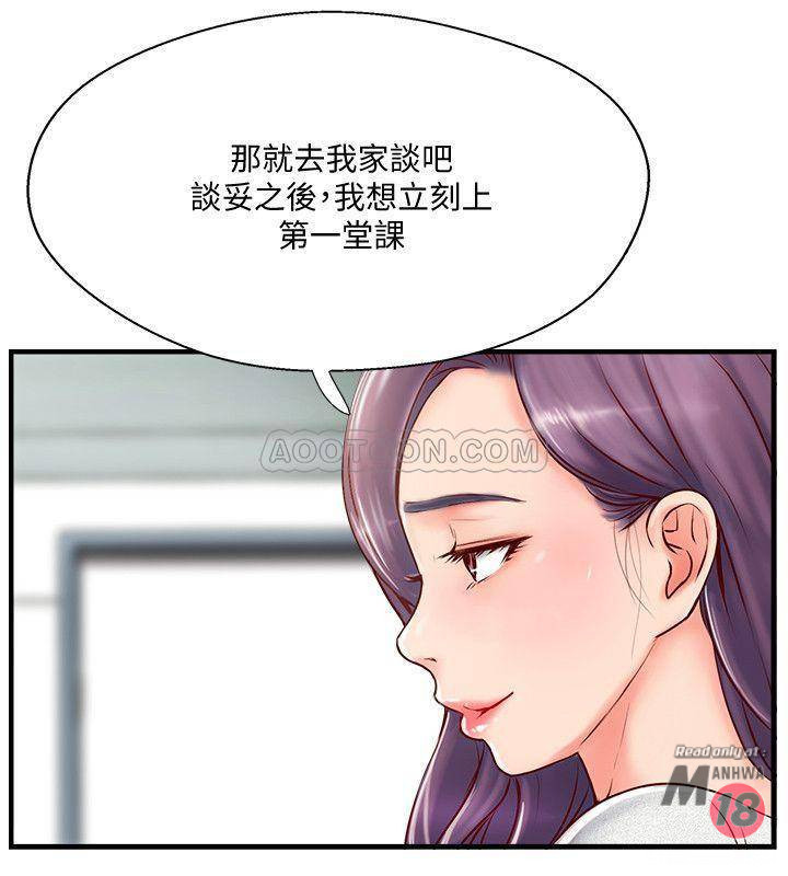 MATCHING MANHWA RAW - Chapter 6 Page 34