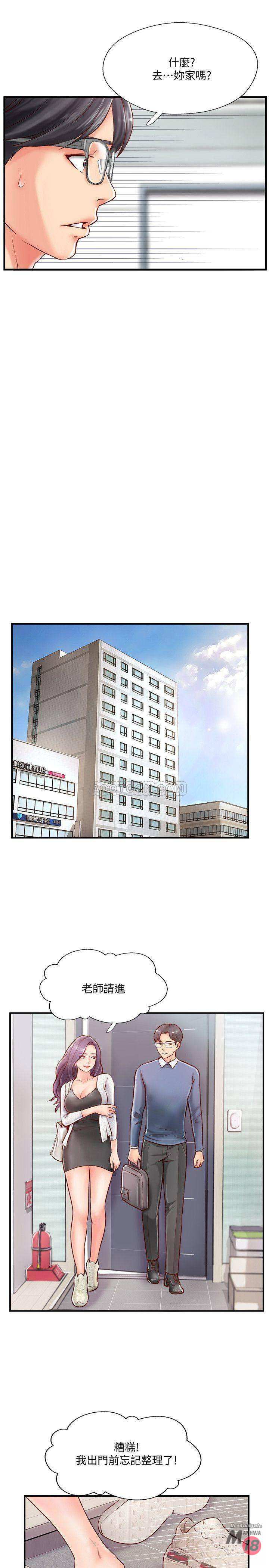 MATCHING MANHWA RAW - Chapter 6 Page 35