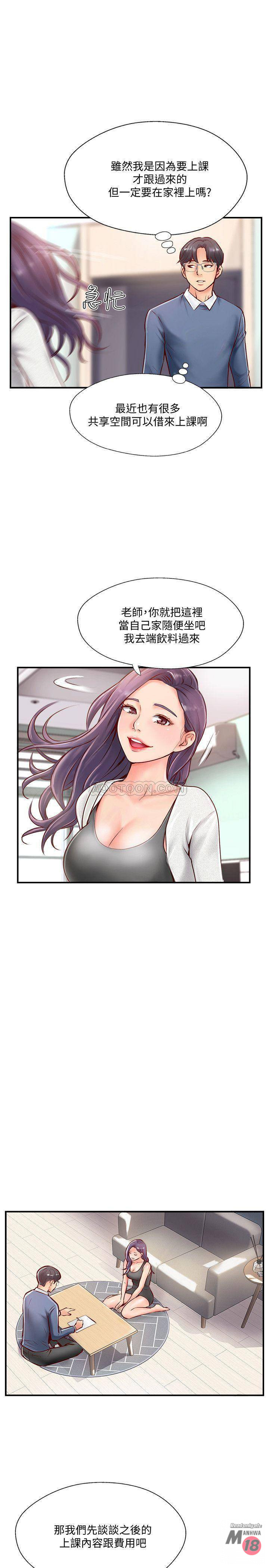 MATCHING MANHWA RAW - Chapter 6 Page 37