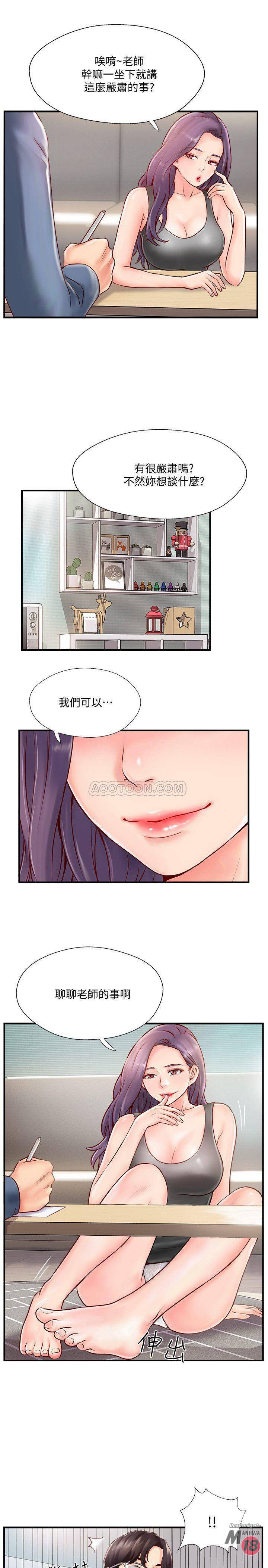 MATCHING MANHWA RAW - Chapter 6 Page 39
