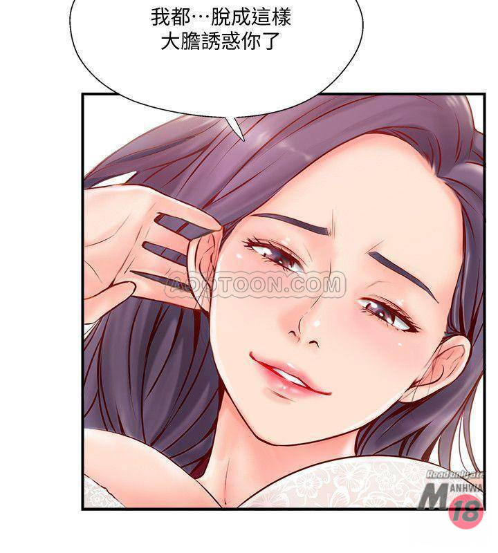 MATCHING MANHWA RAW - Chapter 6 Page 44