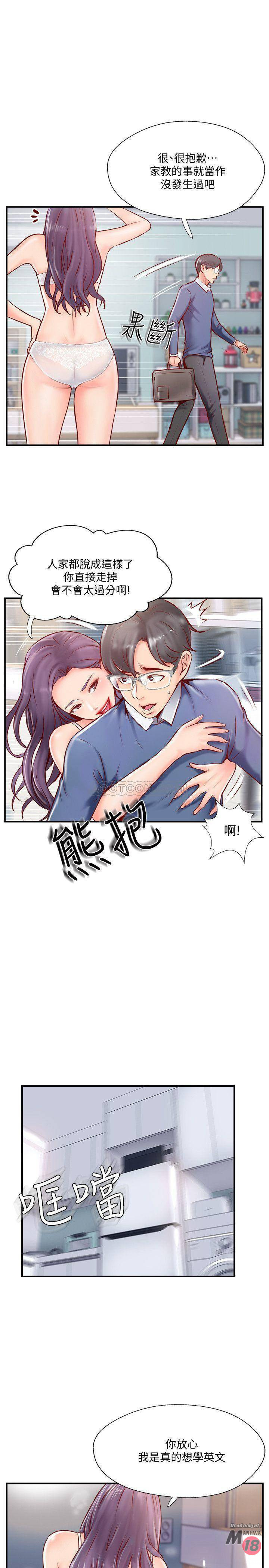 MATCHING MANHWA RAW - Chapter 6 Page 45