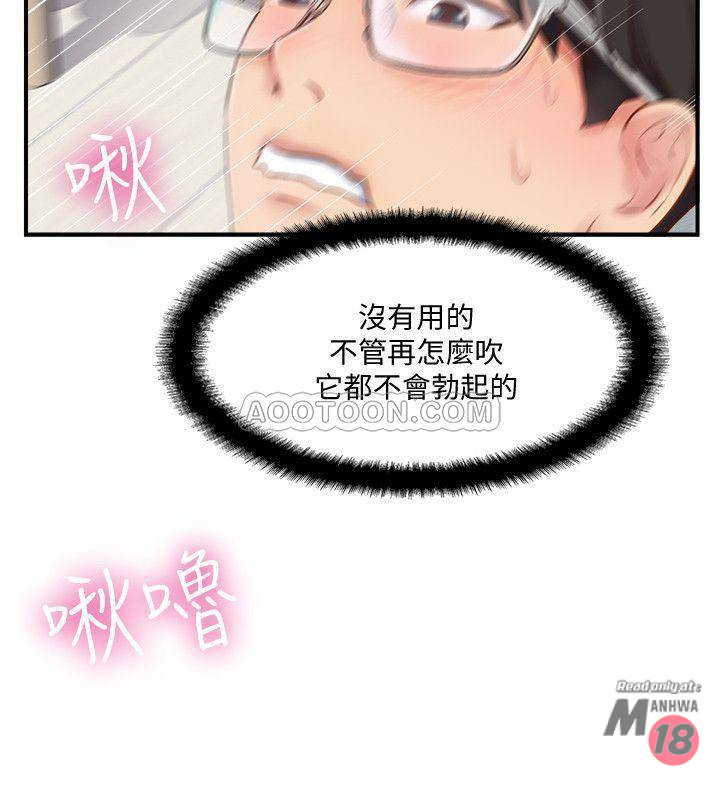 MATCHING MANHWA RAW - Chapter 6 Page 48