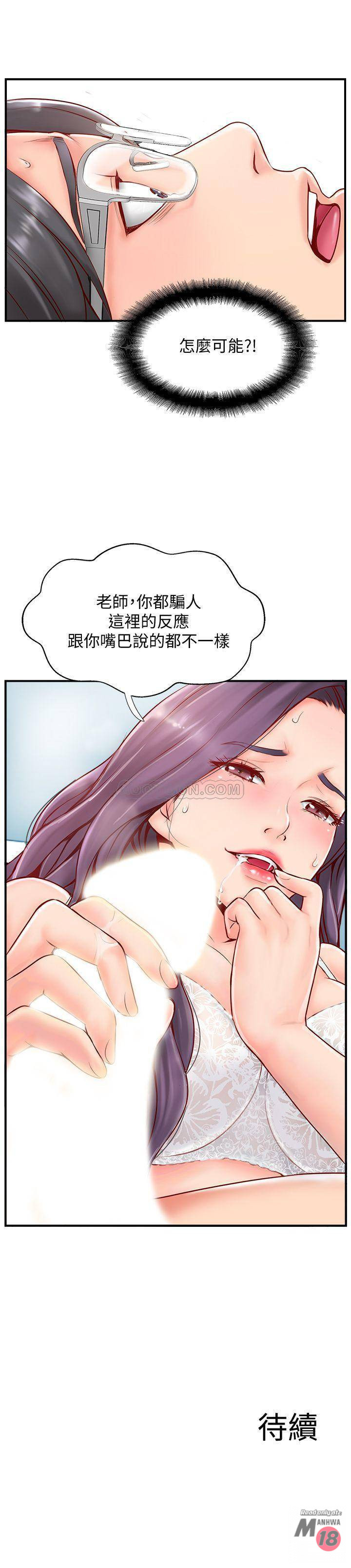 MATCHING MANHWA RAW - Chapter 6 Page 51