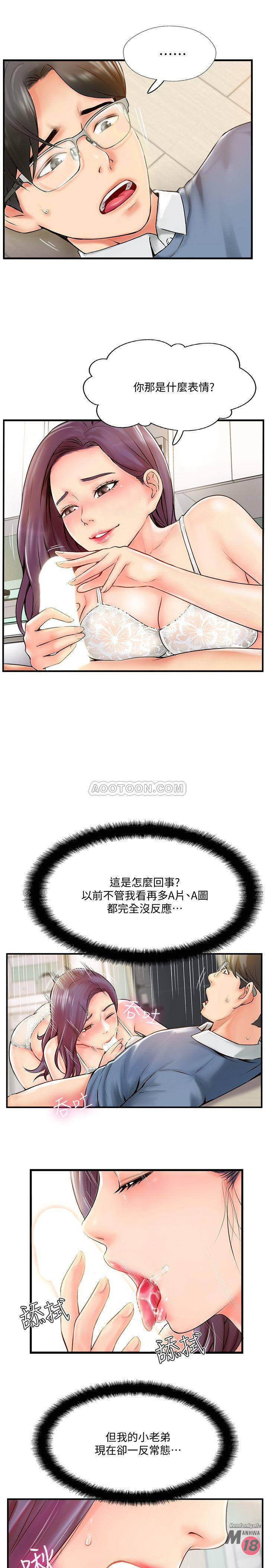 MATCHING MANHWA RAW - Chapter 7 Page 1