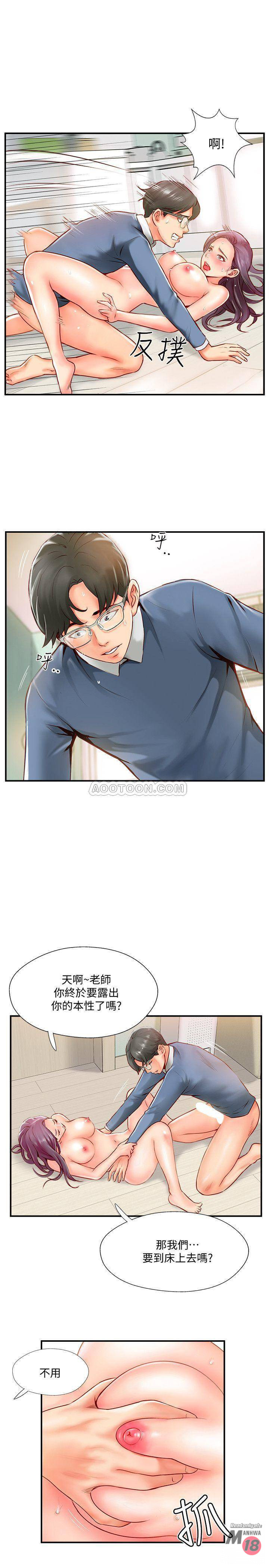 MATCHING MANHWA RAW - Chapter 7 Page 17